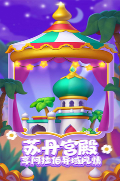 梦想城镇最新版手机免费下载v11.6.0