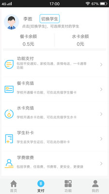 正梵家长版最新版免费下载地址v2.2.4
