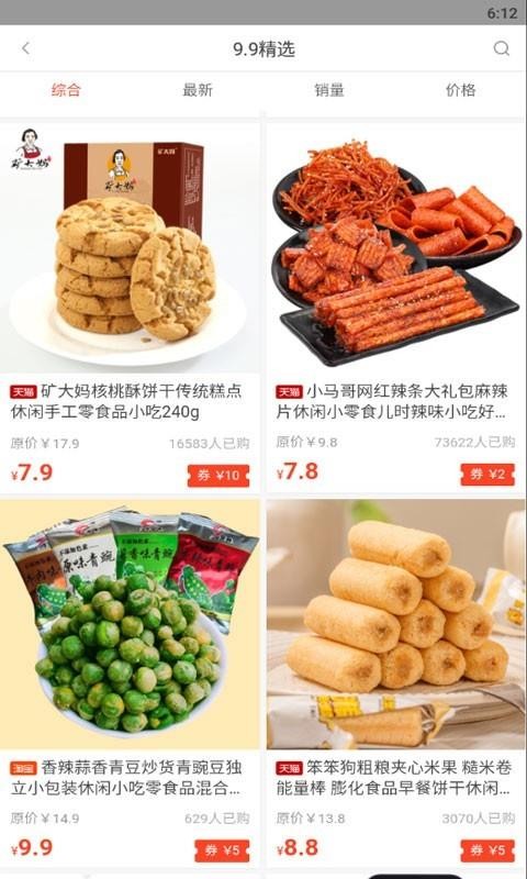 花栗鼠手机apk安装包下载v7.5.2