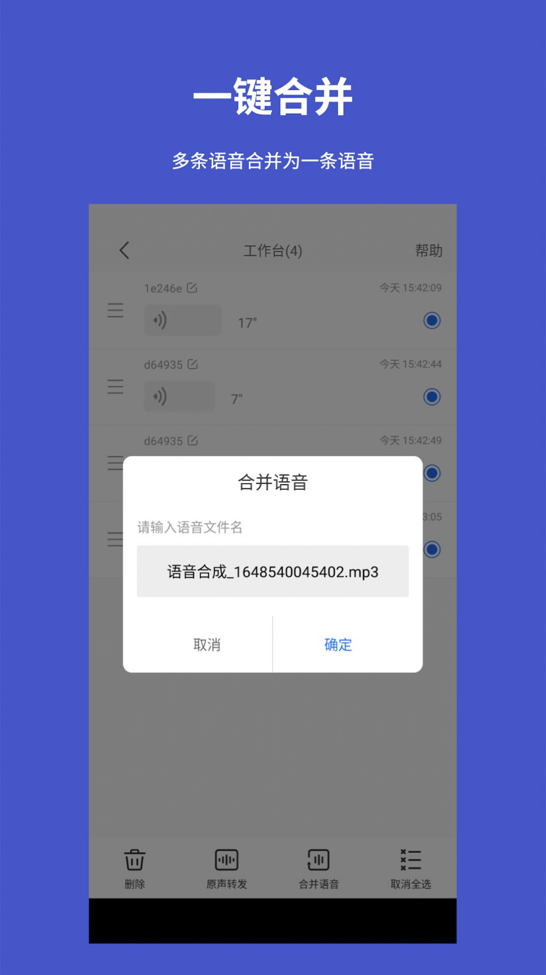 手机语音转发导出最新版下载v1.0.0