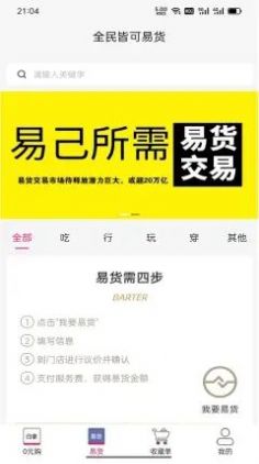 白拿主义安卓版免费下载v1.1.0