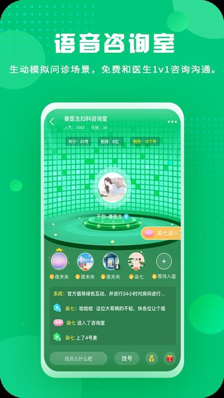 刀特医生最新版免费下载v1.2.0