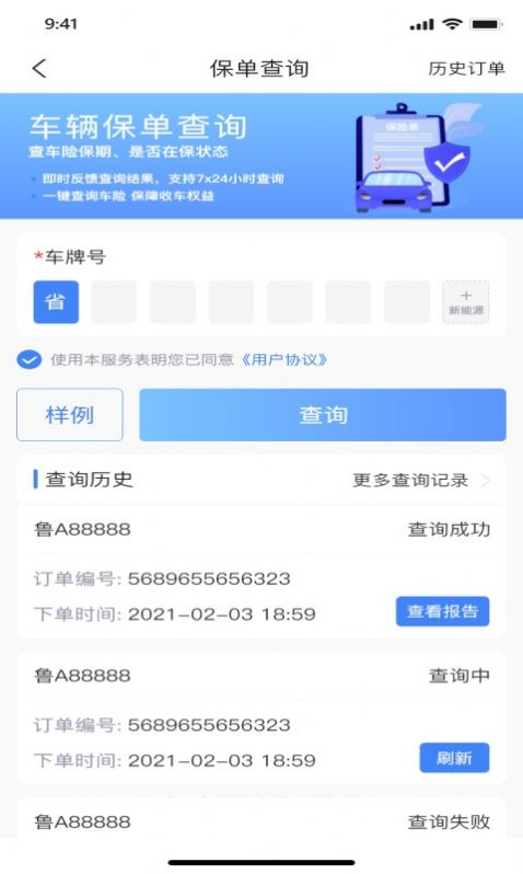 车商宝贝安卓版免费下载v1.5.2