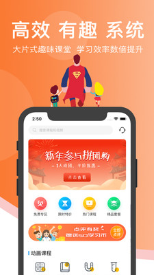 超级课堂最新版免费下载v3.5.3