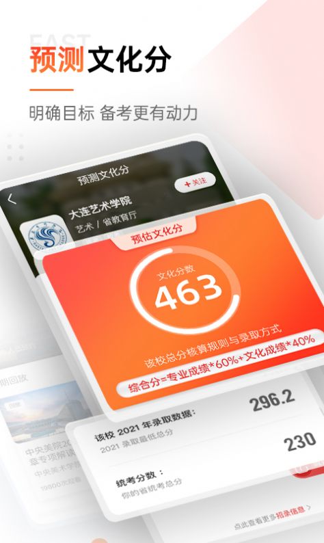 优艺考安卓版最新下载v1.0.0