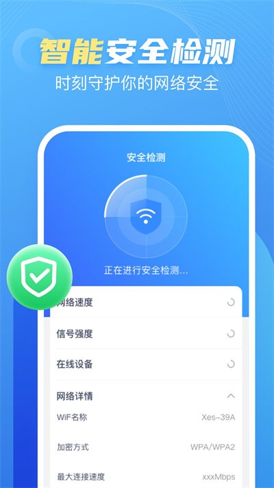 口袋WiFi最新版下载v2.5