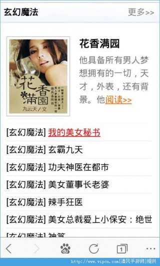 龙腾小说网辣文合集免费手机版最新安卓下载v1.0.0