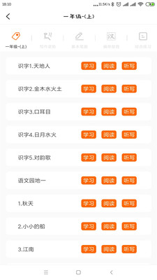 果果习字手机apk安装包下载v4.02.1