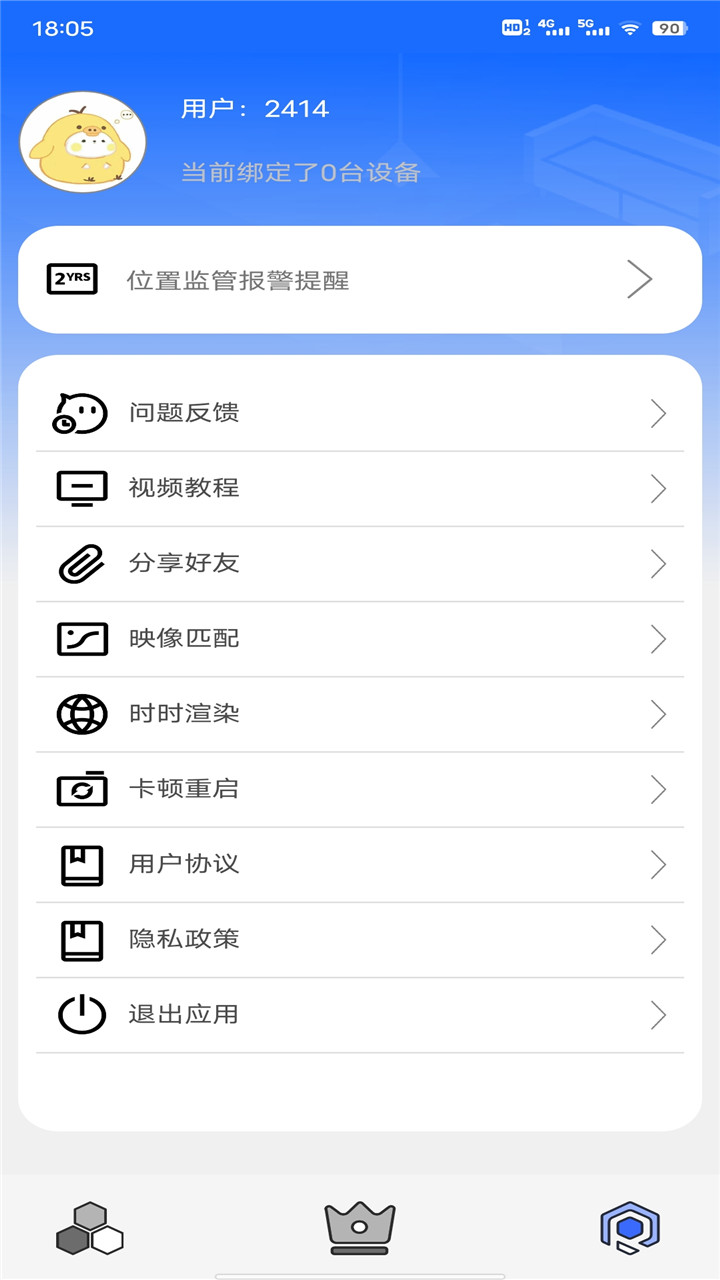 行星助手安卓版免费下载v7.2.2