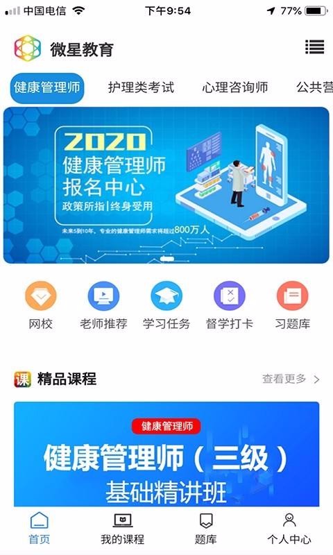 医护优选最新版免费下载地址v1.0.2