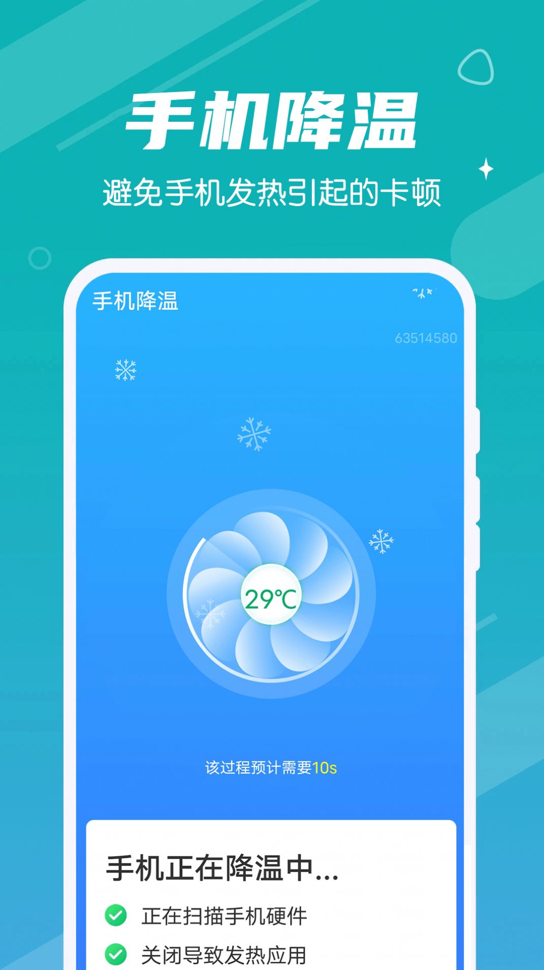 全全每天清理安卓版下载v1.0.0