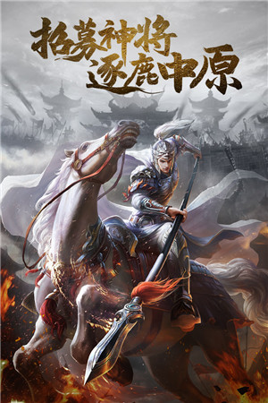 三国闪安卓最新版下载v1.1.1.0