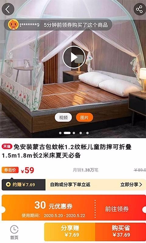 副业最新版免费下载v7.6.0