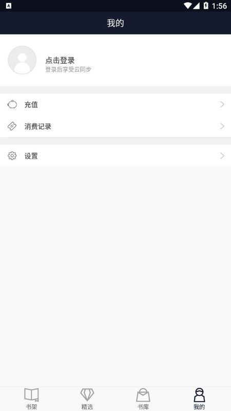 九域文学安卓版免费下载v0.0.2