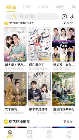 多多屋影院安卓免费版下载v1.0.0