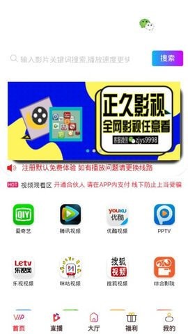 正久影视最新版免费下载v1.0.14