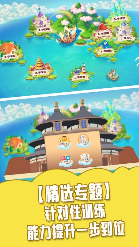 儿童学习游戏大全最新版免费下载v5.3