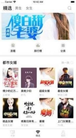 小火小说网安卓版免费下载v1.2.6
