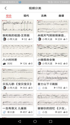 凡音钢琴最新版免费下载地址v3.0.0
