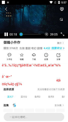 绕滚影视最新版免费下载v2.00.01