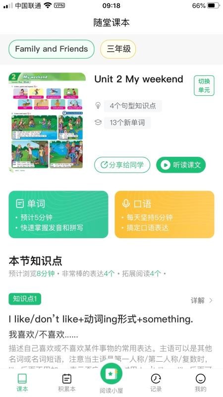 绘本趣读手机apk安装包下载v3.3.11