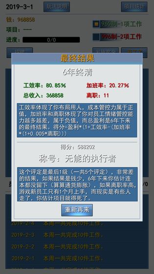 我的工作996最新安卓下载v1.4.21