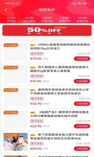 喜乐佳最新版下载v1.0.3674