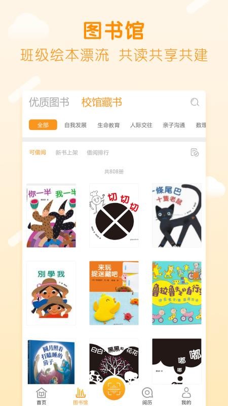 书小虫手机apk安装包下载v1.5.4