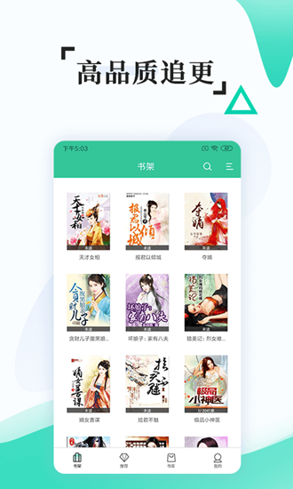 有趣全本免费小说最新版免费下载v4.0.0