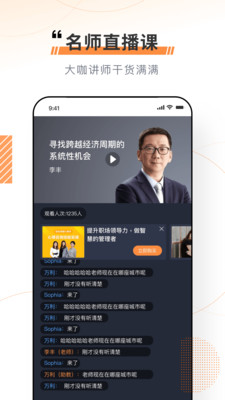看点云课堂最新版免费下载v1.6.7