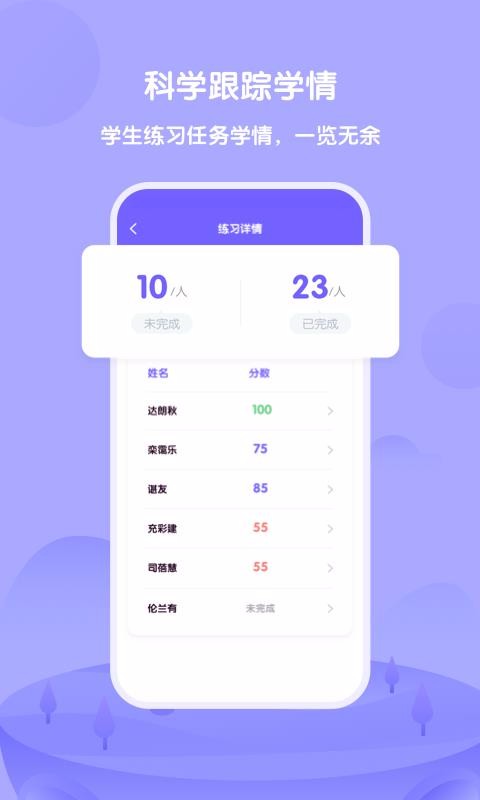 Diplo教师最新版免费下载v1.1.1