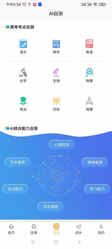极亿考手机apk安装包下载v1.0.0