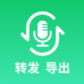 手机语音转发导出最新版下载v1.0.0
