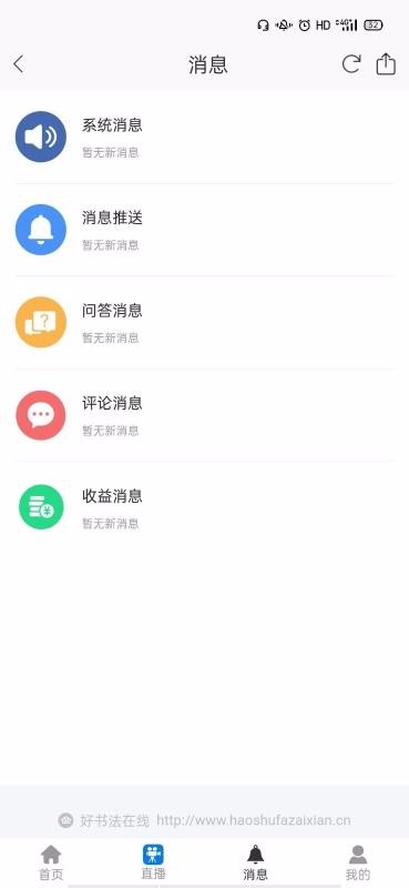 好书法在线手机apk安装包下载v2.0.0