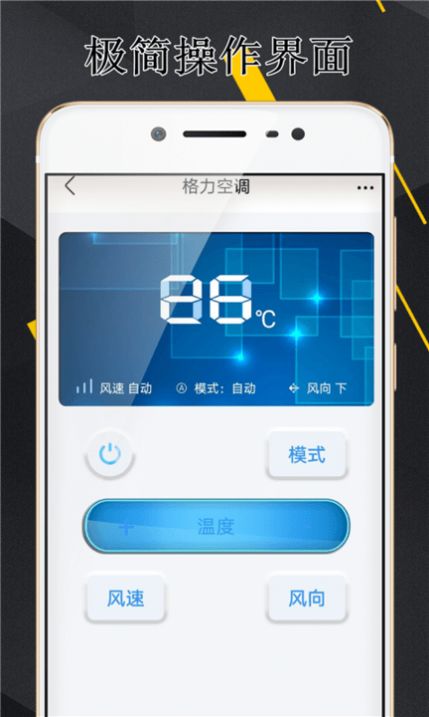 空调伴侣万能遥控器最新版下载v1.0.7