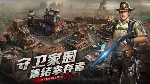 生化小队免费完整版下载v2.3.13