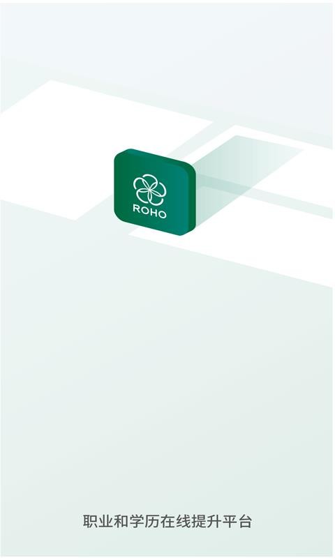 荣合网校最新版免费下载v1.3.0