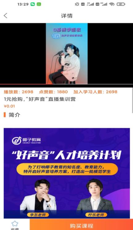 全民学唱歌安卓版免费下载v1.0.7