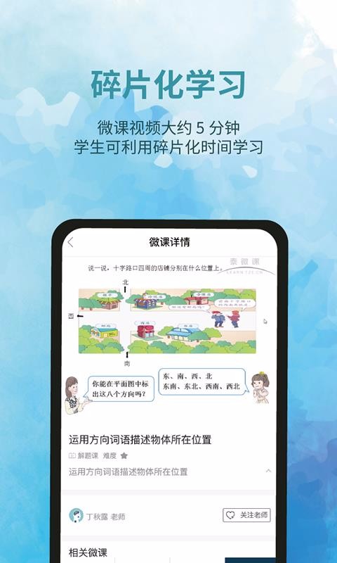 泰辅导最新版免费下载地址v3.0.0
