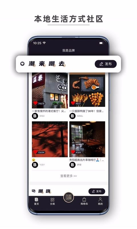 我是品牌最新版免费下载v1.4.0