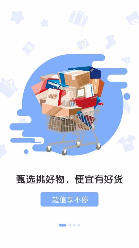 集米客最新版免费下载v1.8.7