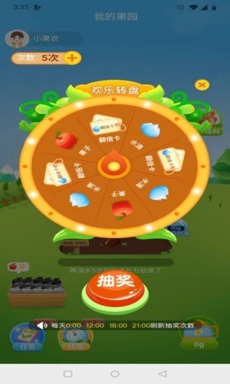 我的果园安卓版下载v1.0.6