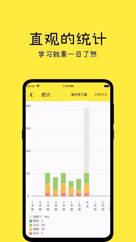 记一最新版免费下载v0.9.5