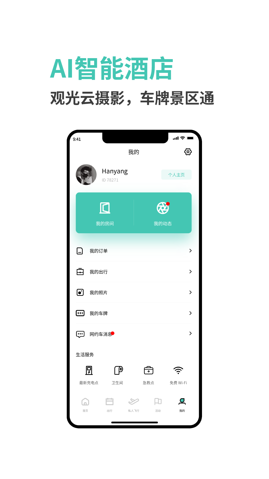 大美乌尔禾安卓版免费下载v1.0.0