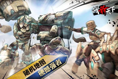 战箭天下安卓版免费下载v1.0.38