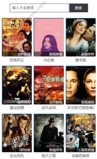 天龙影院远古电影首页免费最新手机在线看最新下载地址v1.0