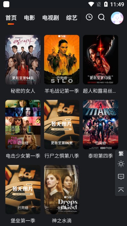 灰太狼影视最新安卓免费下载v1.0