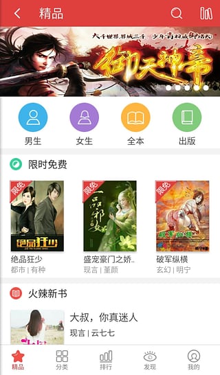 书虫小说旧版免费阅读手机下载v4.2.3.4