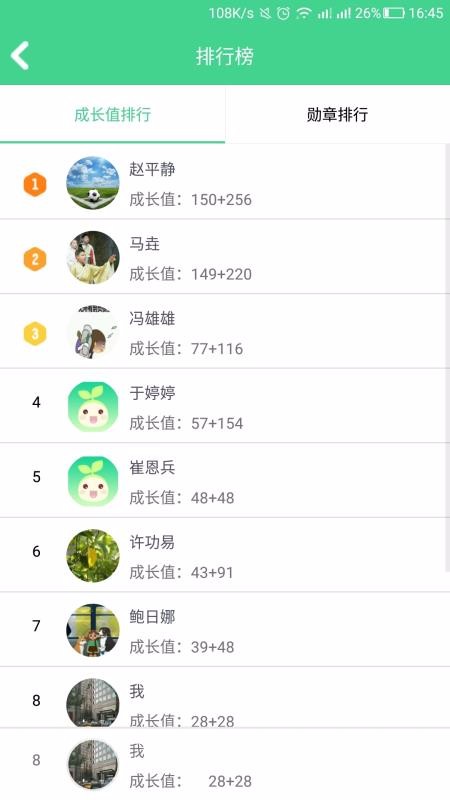 综合素质学生端最新版免费下载地址v5.7