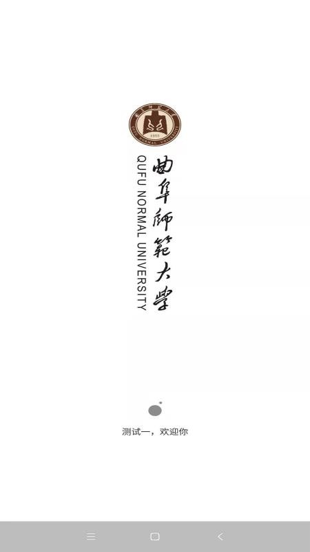 智慧曲园最新版免费下载v1.6.4